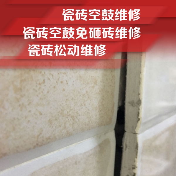 临猗瓷砖空鼓维修公司分享瓷砖胶薄贴法的具体操作步骤